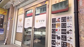新店舗の開店のお知らせ